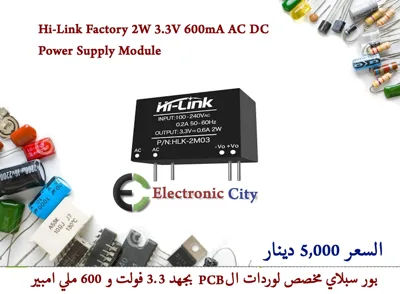 Hi-Link Factory 2W 3.3V 600mA AC DC Power Supply Module  #P2 012549