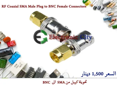 RF Coaxial SMA Male Plug to BNC Female Connectors  HH7
