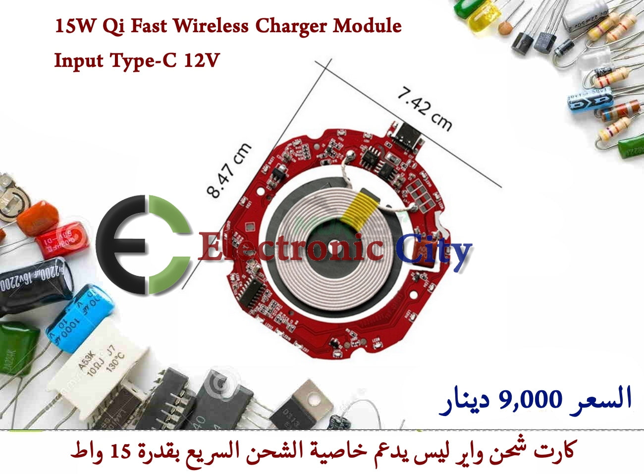 15W Qi Fast Wireless Charger Module Input Type-C 12V  #O3 XJ0074-02