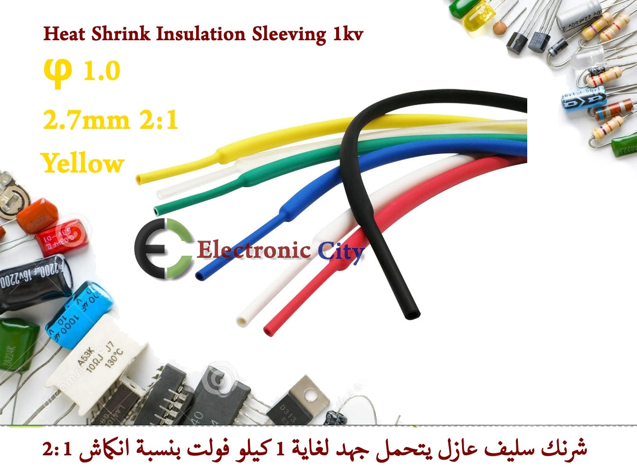 φ 1.0 2.7mm 2-1 Heat Shrink Insulation Sleeving 1kv — صورة 3