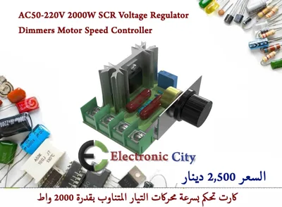 AC50-220V 2000W SCR Voltage Regulator Dimmers Motor Speed Controller #O6 010546