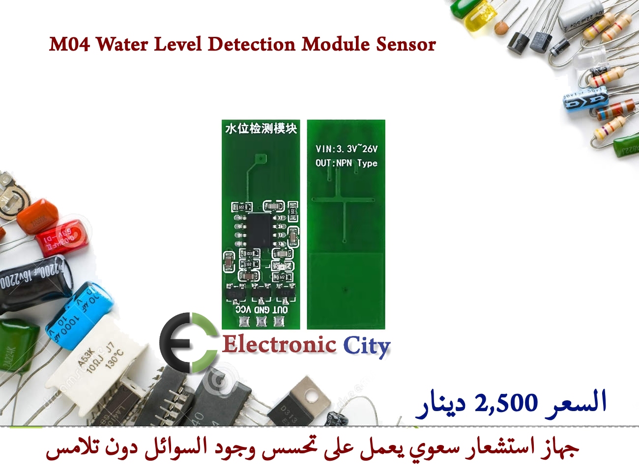 M04 Water Level Detection Module Sensor