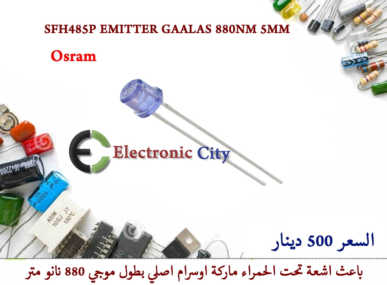 SFH485P EMITTER GAALAS 880NM 5MM #HH11  1500645