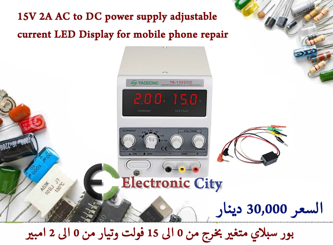 1502DD 15V 2A AC to DC power supply adjustable current LED Display for mobile phone repair  012494