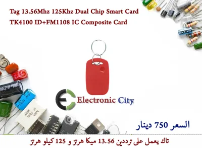 Tag 13.56Mhz 125Khz Dual Chip Smart Card TK4100 ID+FM1108 IC Composite Card   #Y11   JBEB0001-001