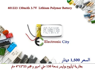401223 130mAh 3.7V  Lithium Polymer Battery