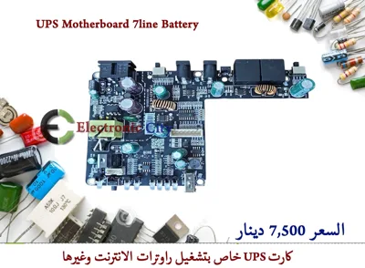 UPS Motherboard 7line Battery  #31