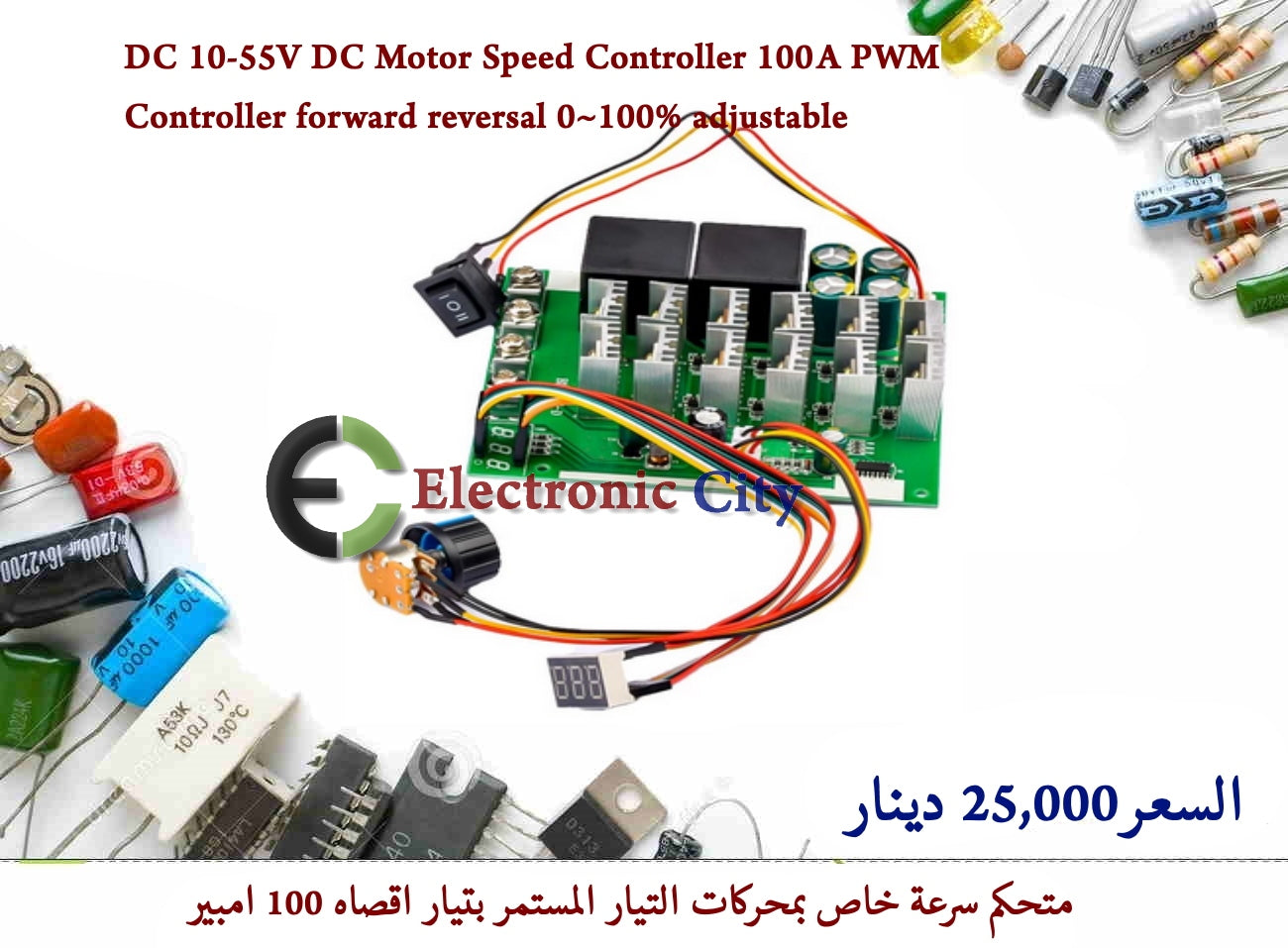 DC 10-55V DC Motor Speed Controller 60A PWM Controller forward reversal 0~100% adjustable  #O11 X-CX0185A
