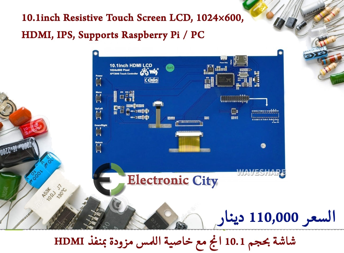 10.1inch Resistive Touch Screen LCD, 1024×600, HDMI, IPS, Supports Raspberry Pi - PC — صورة 2
