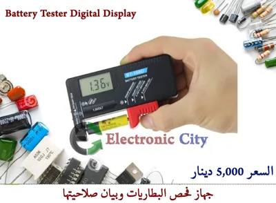Battery Tester Digital Display #R4 050489