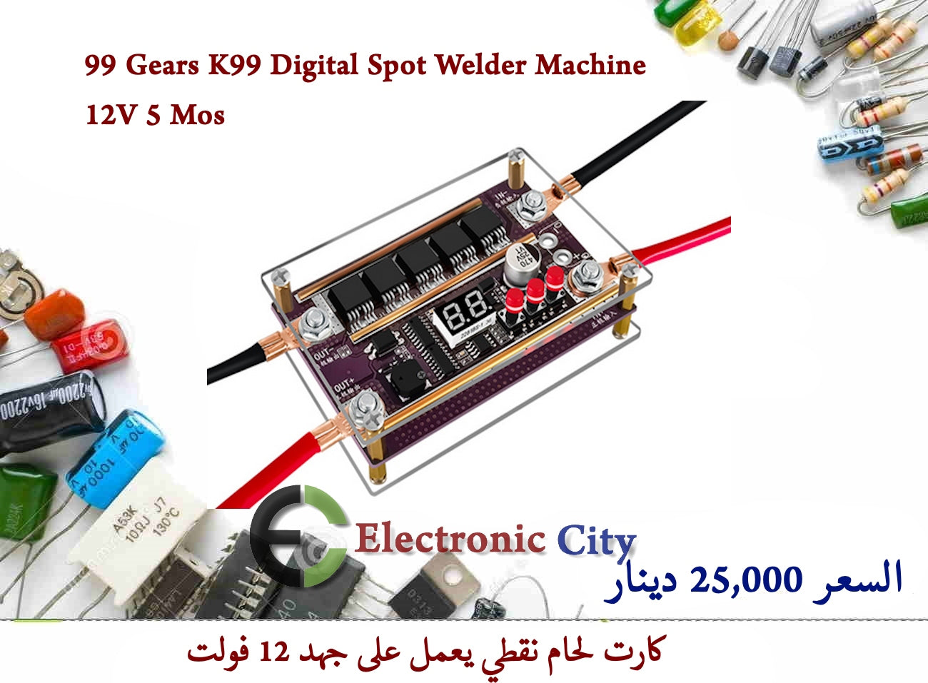 99 Gears K99 Digital Spot Welder Machine 12V 5 Mos  #R7  012653