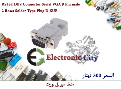 RS232 DB9 Connector Serial VGA 9 Pin male 2 Rows Solder Type Plug D-SUB #K10 05089510 + 050407