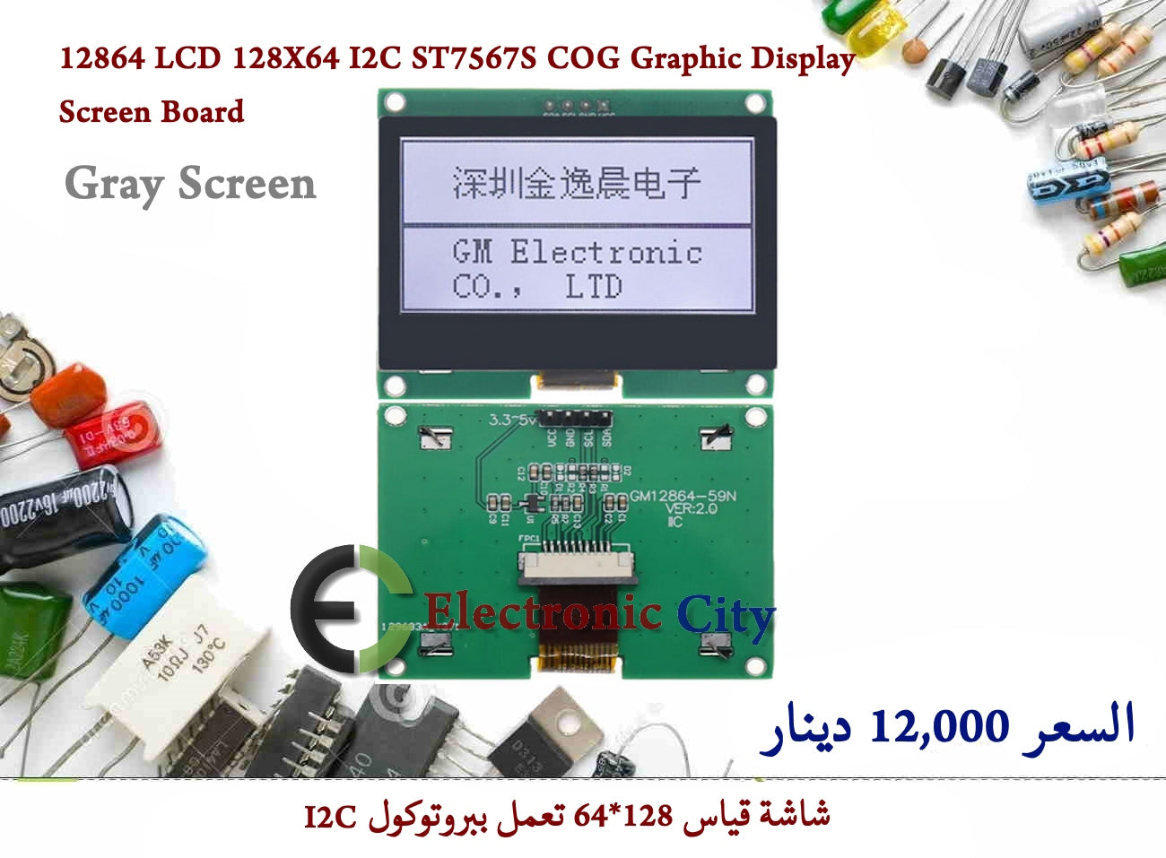 12864 LCD 128X64 I2C ST7567S COG Graphic Display Screen Board Gray Screen  12282