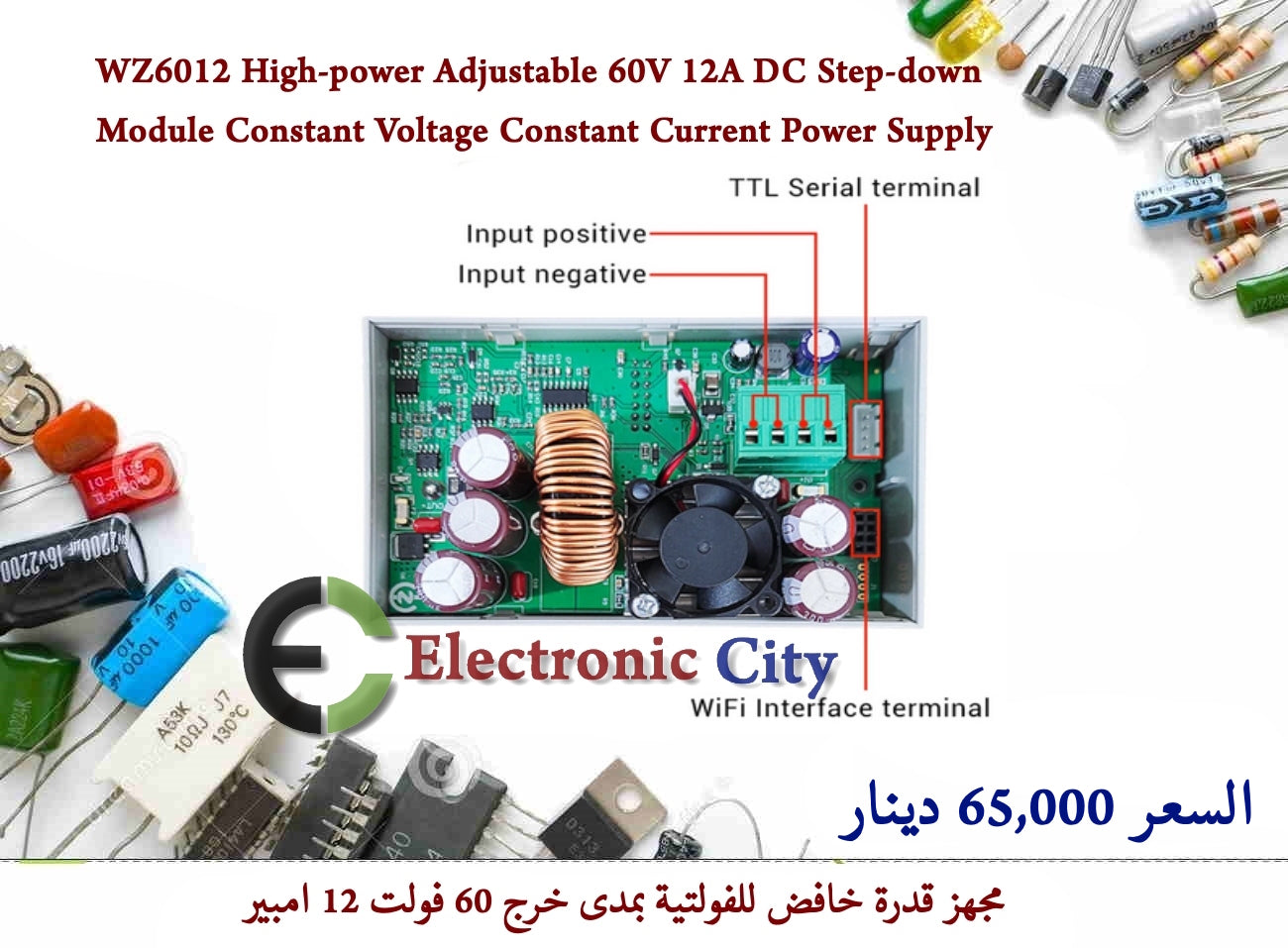 WZ6012 High-power Adjustable 60V 12A DC Step-down Module Constant Voltage Constant Current Power Supply — صورة 2